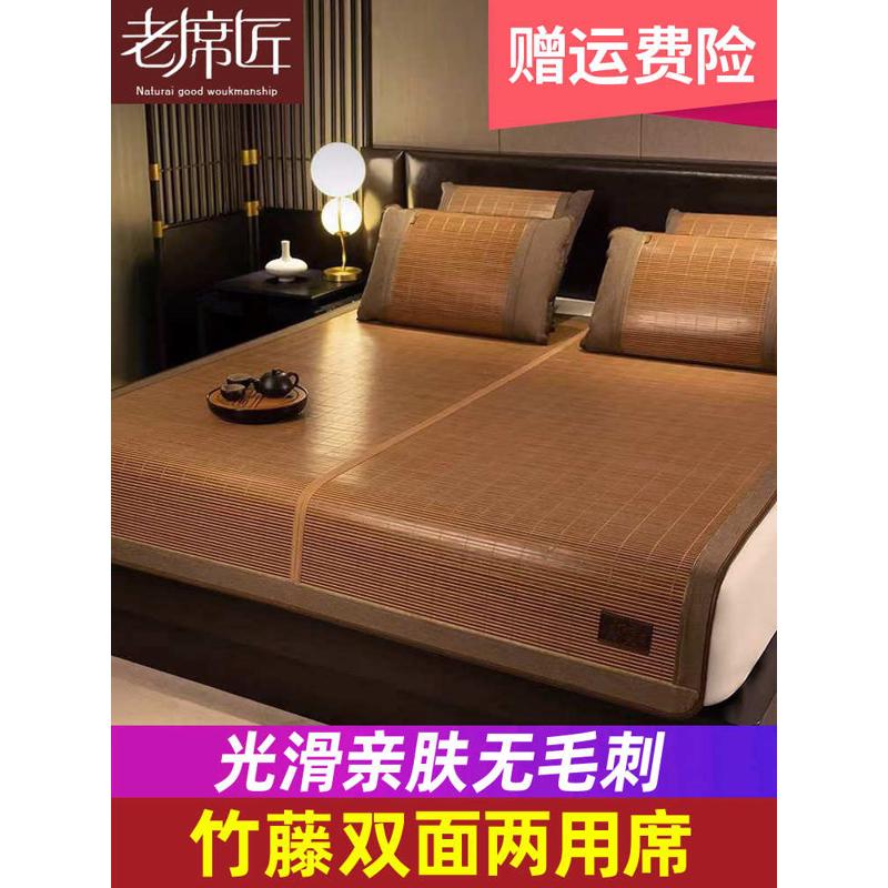 竹席凉席1.5米双面可折叠藤席1.8床宿舍单人加厚草席子1.2