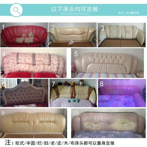 定制皮床床头罩套弧形半圆形欧式1.8米2米床头靠背罩套防尘保护罩