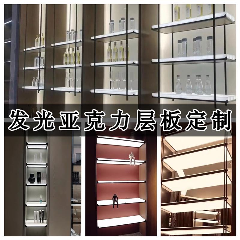 透光亚克力磨砂发光层板定制有机玻璃酒架隔断长条导光板订做加