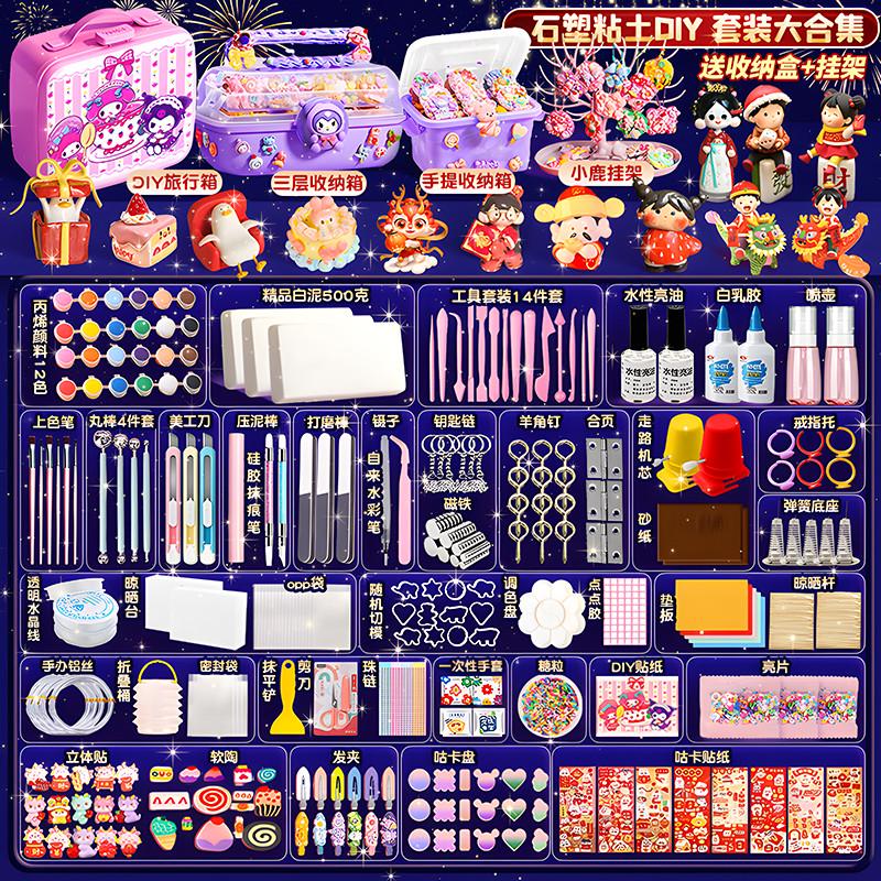 石塑粘土diy材料包可塑黏土橡皮泥泥塑免烤免烧风干彩泥模具套装