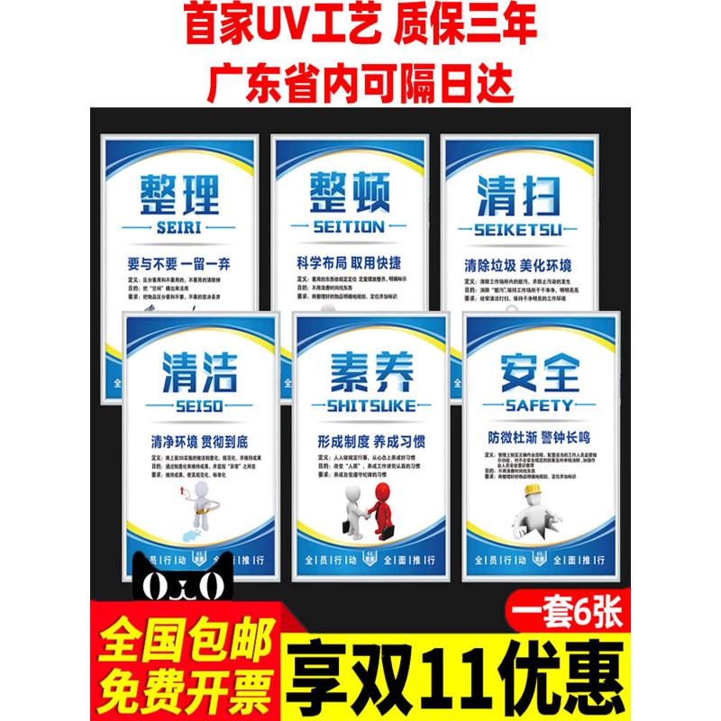 6s管理标识牌办公室5s管理看板文化墙7s8s车间标识牌标语墙贴公司