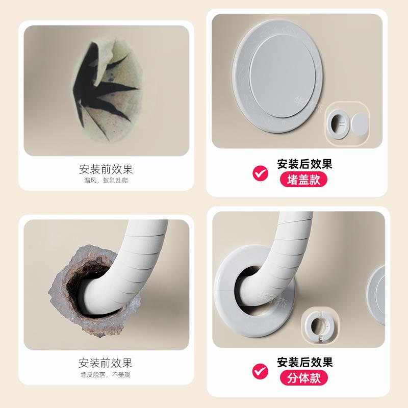 空调口封堵盖空调孔装饰盖空调洞口管子空调眼墙洞孔洞堵塞器遮挡