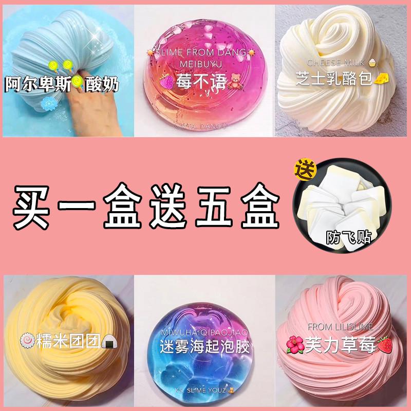 心水莱姆仙气超网胶家史儿童m红安全少女晶原液无毒泥莱姆史起泡