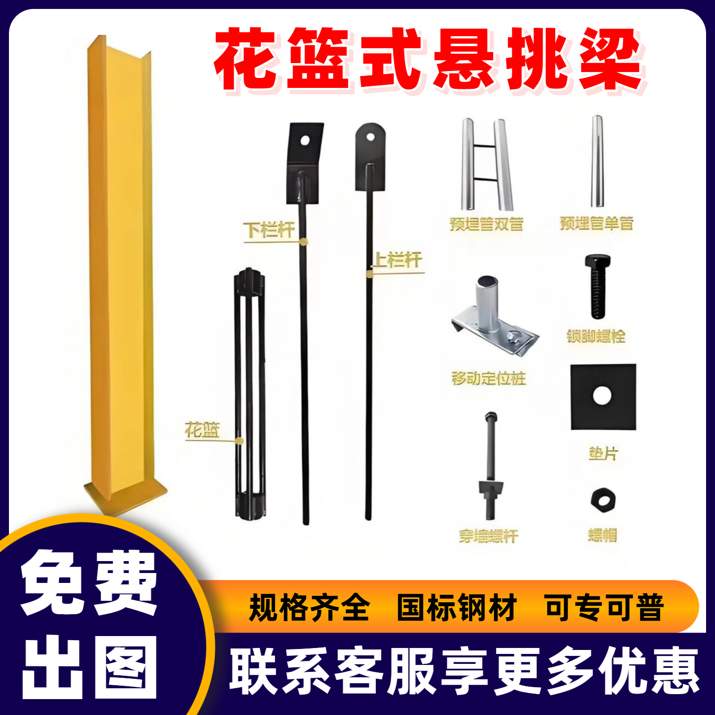 新型悬挑梁工字钢半预埋悬挑架