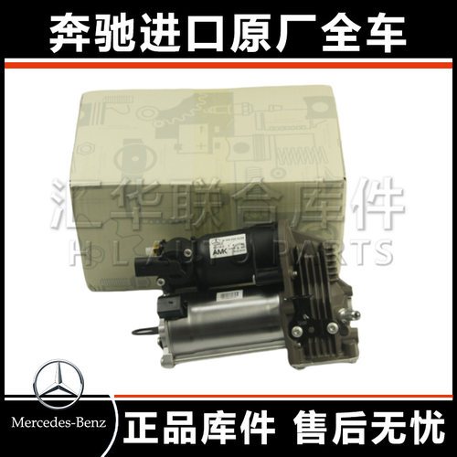 奔驰W164 W251 W166 GL350 R400 ML350 GLS GLE减震器打气泵GL450