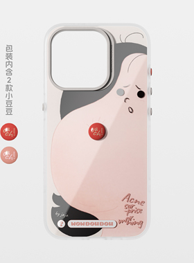 【WOWDOUDOU x 长痘痘系列】2026新女款夏季解压原创豆豆独特高质感适用于苹果iPhone16pro/16pm/15p手机壳