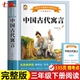 彩图完整版 3年级正版 中国古代寓言三年级下册人教版 下必读 课外书三下快乐读书吧 中国古代寓言故事 中国古代寓言故事书正版
