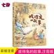 寒暑假故事书 彼得兔 童话故事书小学生一二年级课外阅读彩图完整版 10岁儿童成长经典 小学生3 彩绘注音版 故事 官方正版