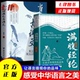 全套2册 当白话文遇上遇到中国古诗词鉴赏大全集诗词唐诗宋 当白话遇见古诗文今文古译提升你 说话之道 官方正版 满腹经纶书籍
