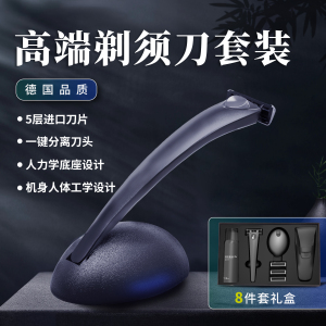 阿巴斯剃须刀手动胡须刀防刮伤德国进口刀片老式礼盒套装送男友