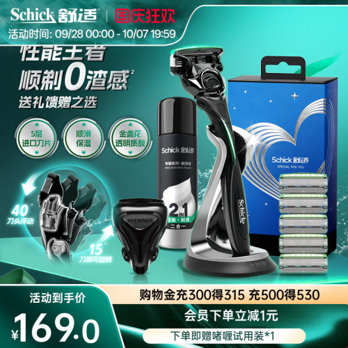 Schick舒适水次元5礼盒