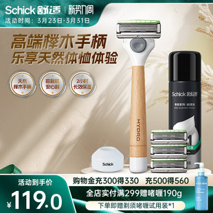 Schick舒适水次元 5原木限定 5剃须刀手动刮胡刀胡须刀 水次元
