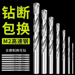 高速钢专打不锈钢金属铁板麻花开孔钻头 M2精密全磨制直柄麻花钻