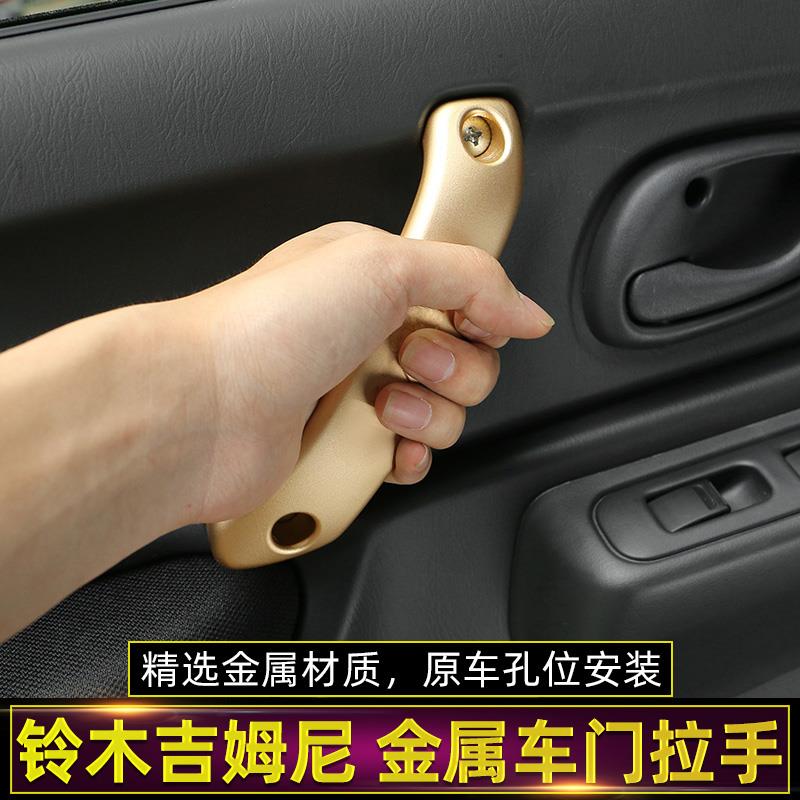 适用于07-15款铃木吉姆尼内饰改装车门内拉手车顶扶手把jimny配件