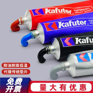 胶 卡夫特密封胶汽修586免垫胶耐高温发动机汽车缸盖水泵防水电机
