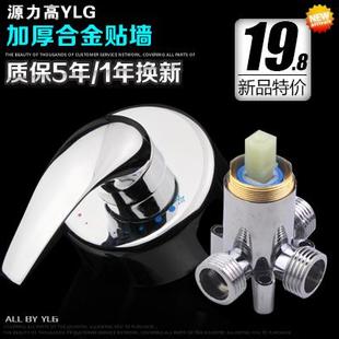 混水阀通用电热水器明装 加厚合金贴墙式 花洒水龙头淋浴阀冷热开关
