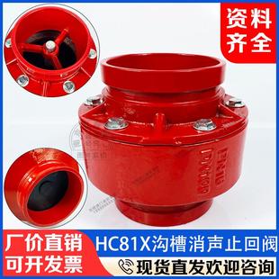 铸铁弹簧止逆阀 沟槽消声止回阀HC81X消防管道DN100单向阀卡箍快装