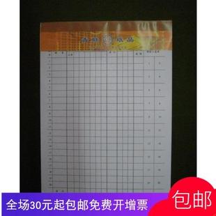 厂价直销青联16K工资发放表65张 工资发放表 本60克双胶纸 竖式