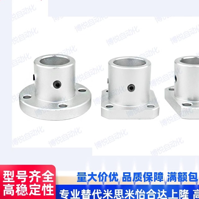 导向轴支座STHR STHS STHC轴座内孔8/10/12/15/16/20/25/30/35/40