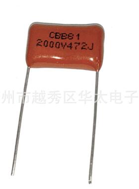 CBB81472J2000V0.0047UF4.7nf脚距15mm金属化薄膜电容器