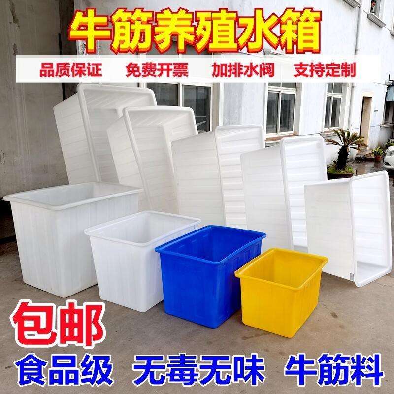加厚牛筋水箱长方形塑料水箱家用水缸大号水桶水产养殖养鱼盆圆桶