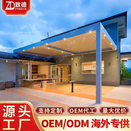 铝制翻转百叶凉亭阳光棚欧式直供铝合金凉亭景观农村雨棚门楼网红