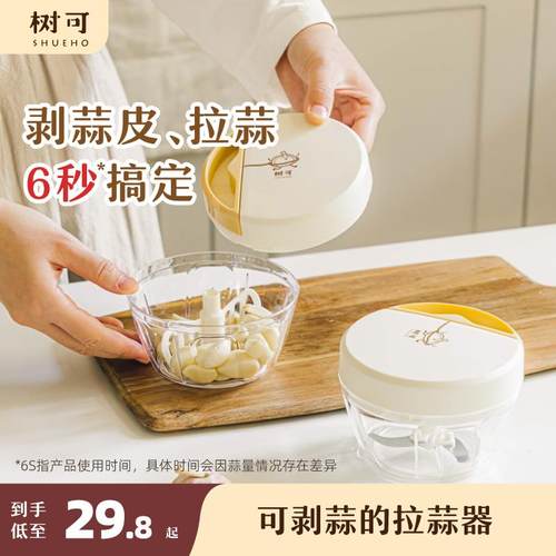 树可元气菜菜拉蒜器蒜泥蒜蓉蒜头蒜末搅碎剥捣去皮打绞粉碎机大蒜