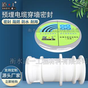 橡塑密封组件管廊用防水组件电力通信防水密封组件厂家外套