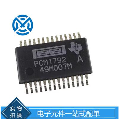 电子元器件PCM1792ADBR音频数/模转换器IC芯片集成电路原装现货