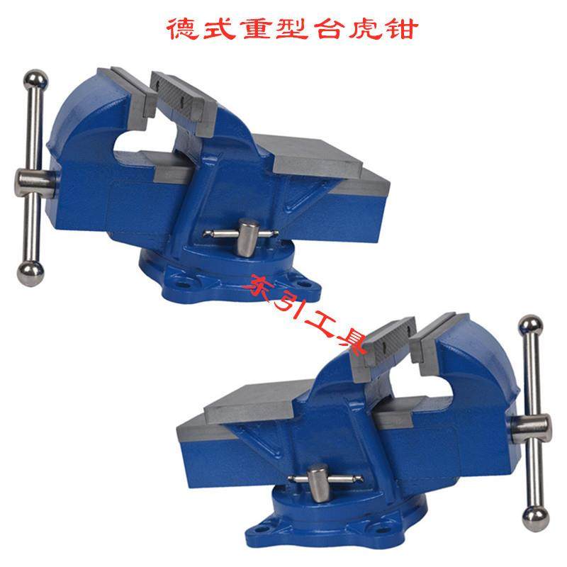 重型德式台虎钳精密家用台钳工作台3寸5寸6寸8寸老虎桌钳钳工批士,3C数码配件,USB灯,淘宝优惠券,粉丝福利购,淘宝优惠卷