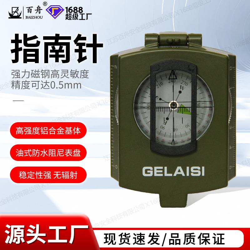 船用多功能罗盘夜光指南针高精度定向指北针户外野营防水坡度仪表
