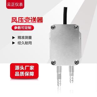 TRD150 205A风压变送器