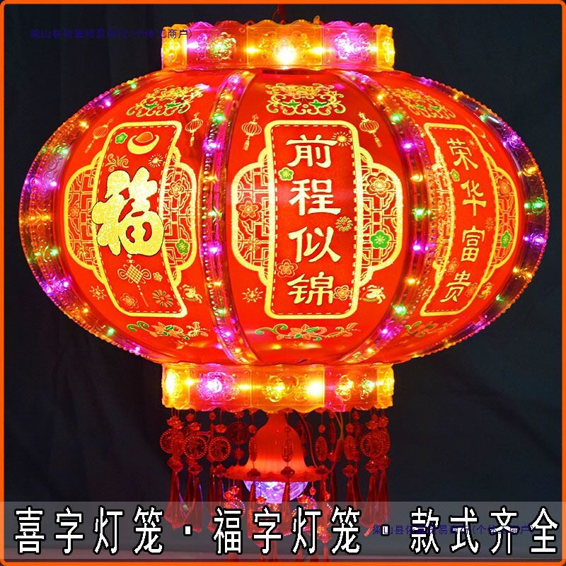 旋转灯笼LED走马灯大红灯笼小灯笼春节婚庆花篮喜字福字灯笼批发