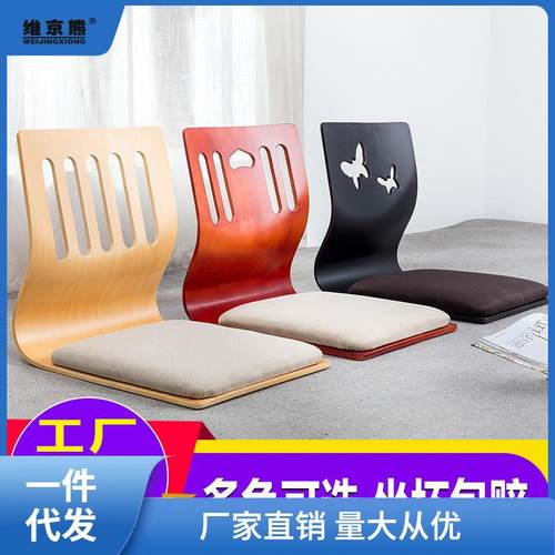 榻榻米椅子床上座椅宿舍懒人椅无腿椅凳日韩靠背椅坐垫飘窗和瞬奋