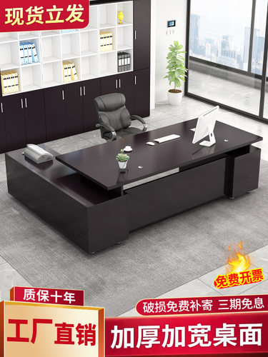 办公经理桌简约现代经理单人办公室家具大班台老板总裁桌椅组合