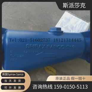 斯派莎克分离器S13DN40汽水分离器斯派莎克S13汽水分离器