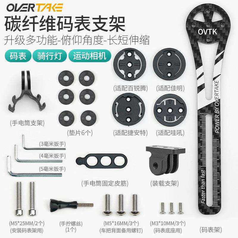 碳纤维公路车一体把码表支架底座自行车运动相机车灯延长下挂配件