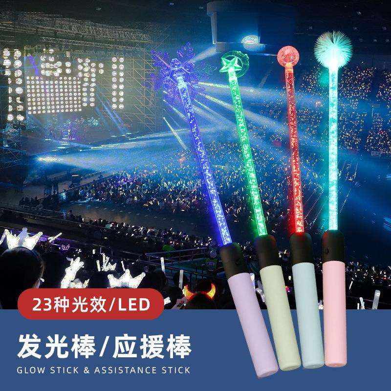 演唱会荧光棒七彩发光棒酒吧夜店道具闪光棒万圣节儿童装扮魔法棒