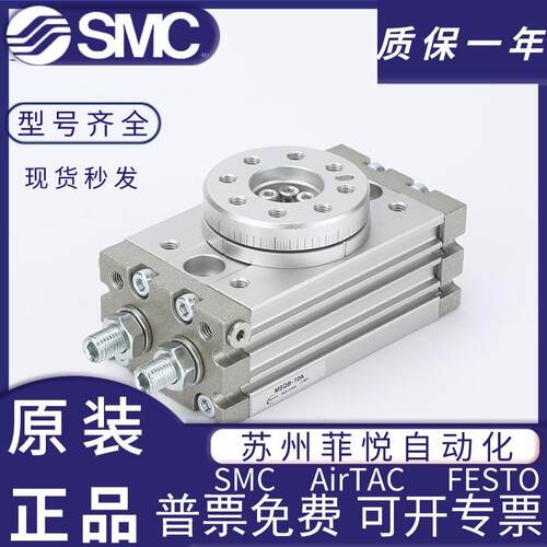 SMC型气动旋转气缸HRQ/MSQB10A/20A30A50A70A100A/R180度摆动回转