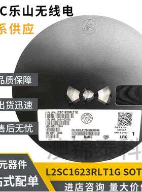 L2SC1623RLT1G丝印L6SOT-23贴片电子管三极管LRC乐山国产