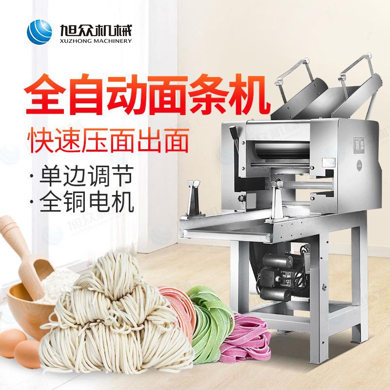 厂家直销商用小型多功能面条机家用面制品设备全自动新款面条机