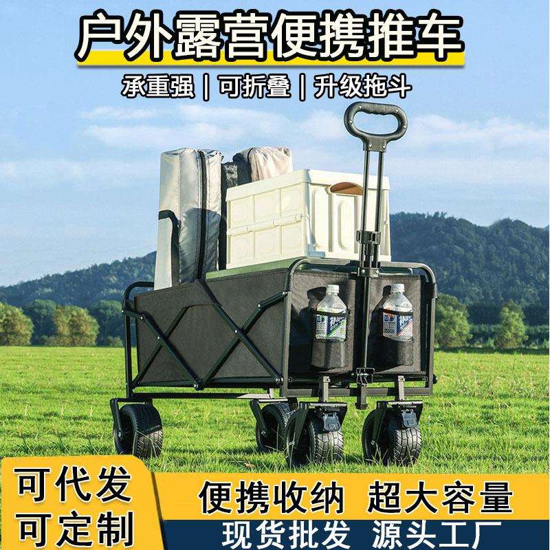 户外露营车小推车折叠摆摊小推车便携摆摊车拉车露营装备营地车
