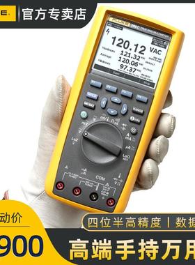 F287CF289C四位半真有效值数字万用表工业多用表