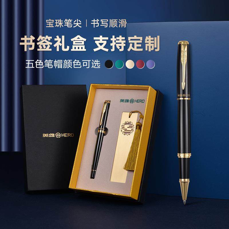 英雄签字笔商务高档男士签名签单重手感宝珠笔女士办公黑色刻字