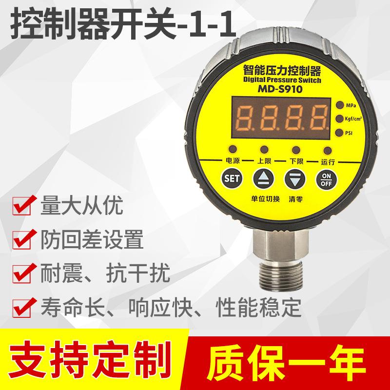 供应控制器开关智能压力控制器水泵自动控制器全自动水位控制器