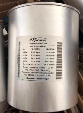 德国原装UHPC-33.4-480-3P3*153.8UF480V英博三相交流电容