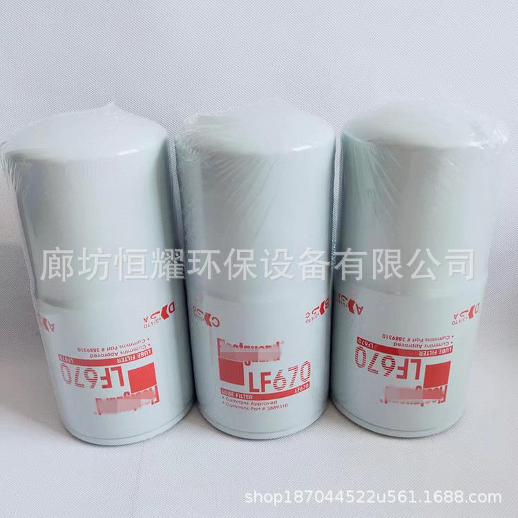 LF670机油格滤清器3889310工程机械设备发电机组机油滤芯LF670