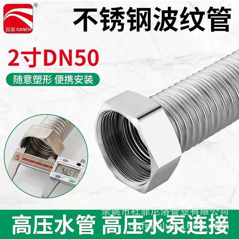厂家好货不锈钢波纹管2寸DN50工业金属软管高温