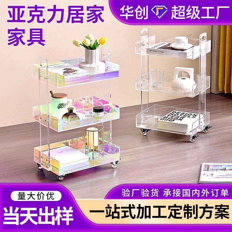 炫彩亚克力边几可移动置物架家居沙发茶几简约带轮亚克力小推车