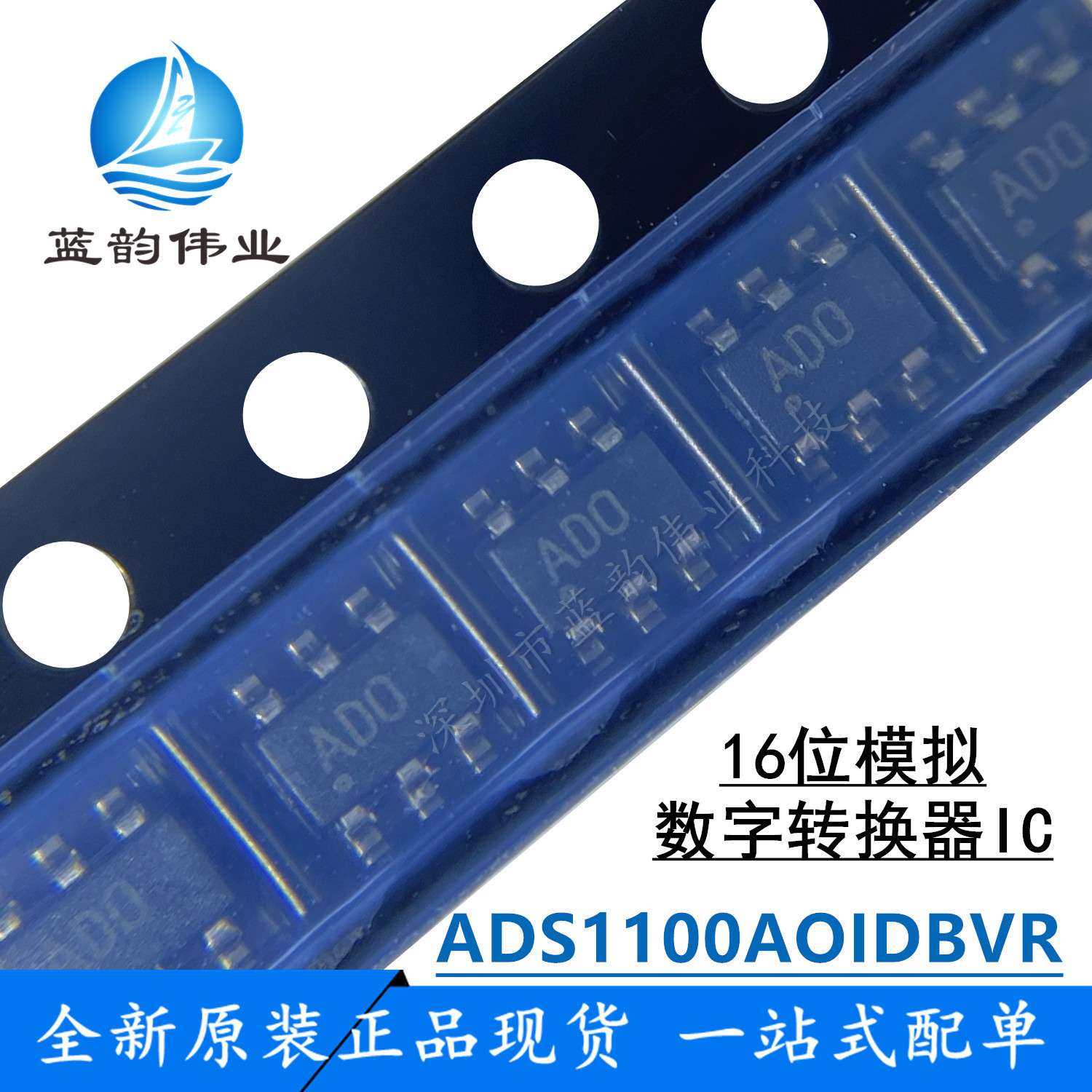ADS1100AOIDBVR原装 SOT-23 丝印ADO/AD0 16位模拟-数字转换器IC